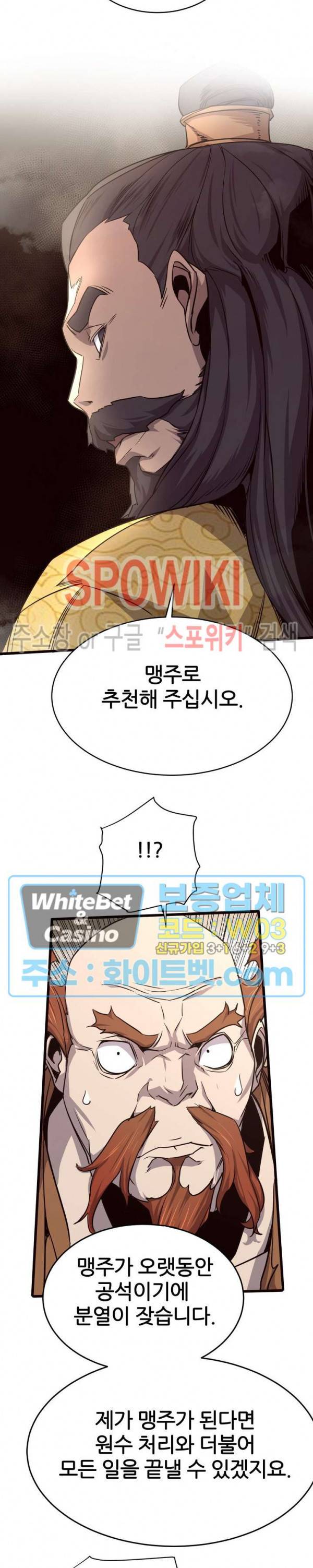 원수 32화 8