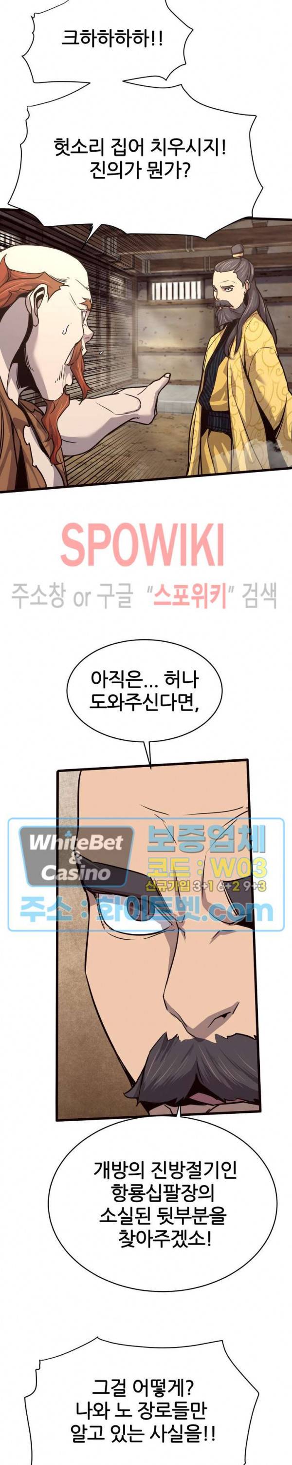 원수 32화 9