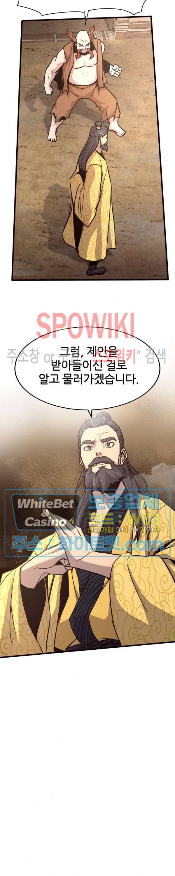 원수 32화 10