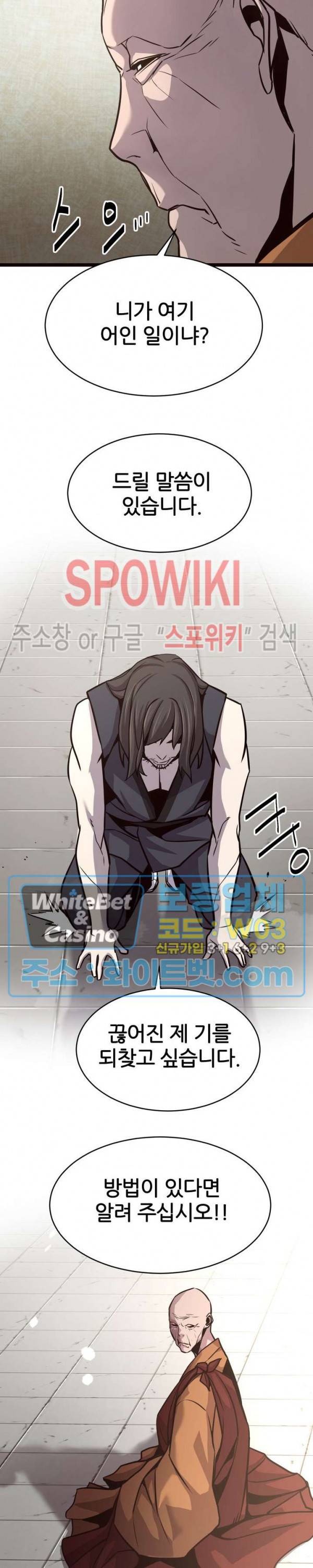 원수 32화 12