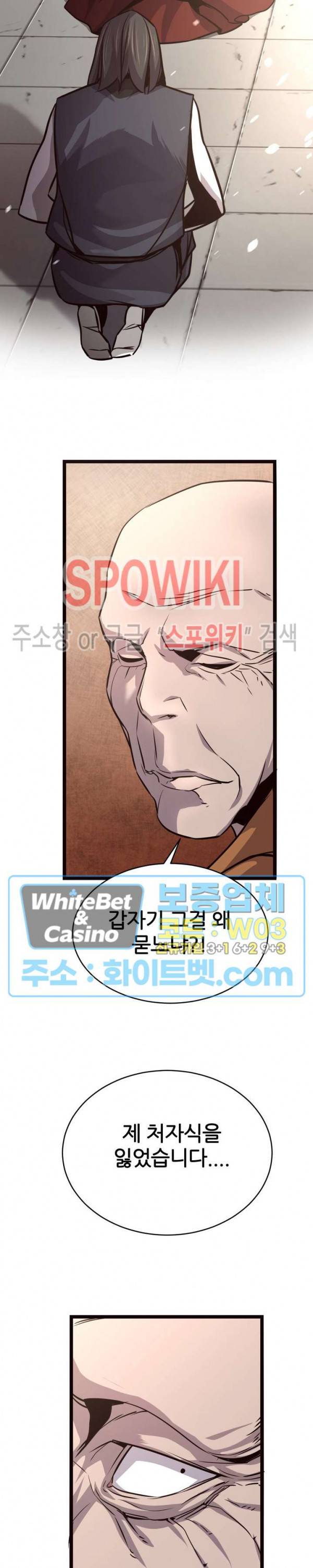원수 32화 13
