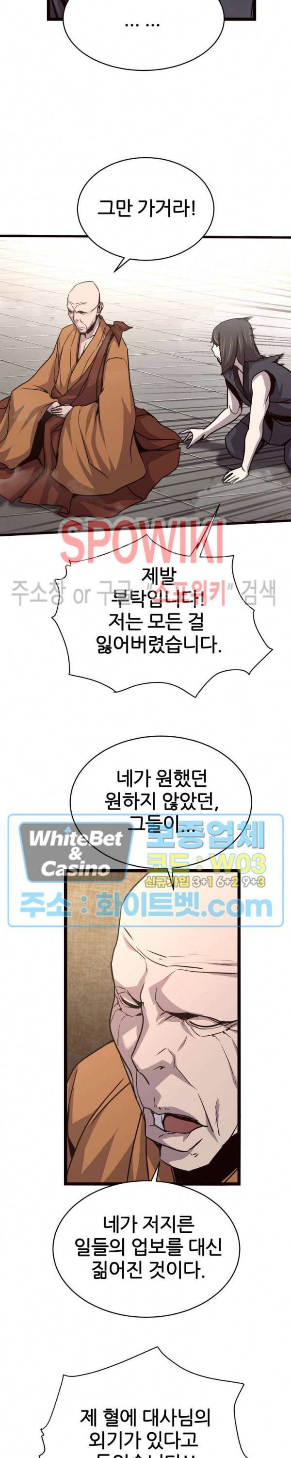 원수 32화 15