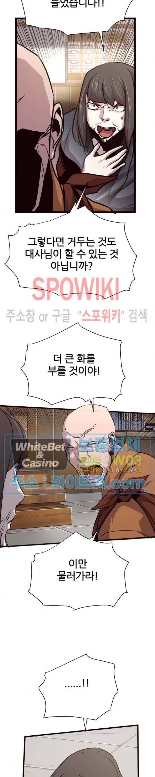 원수 32화 16