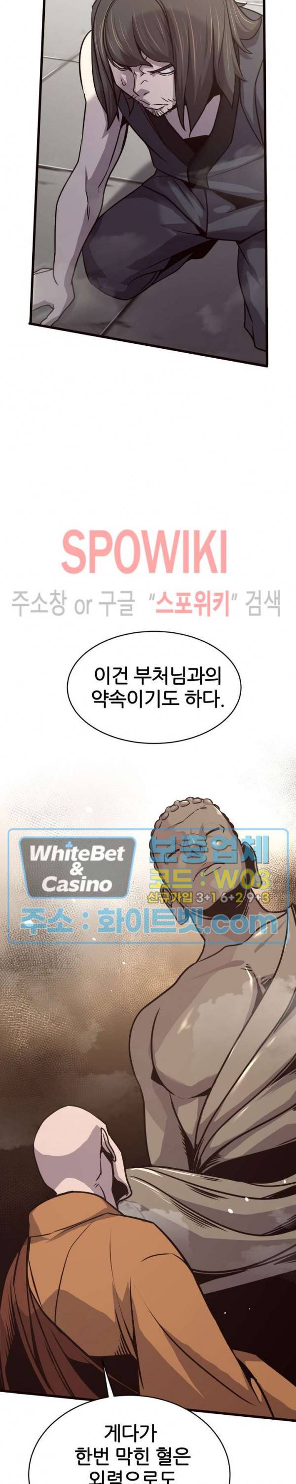 원수 32화 17