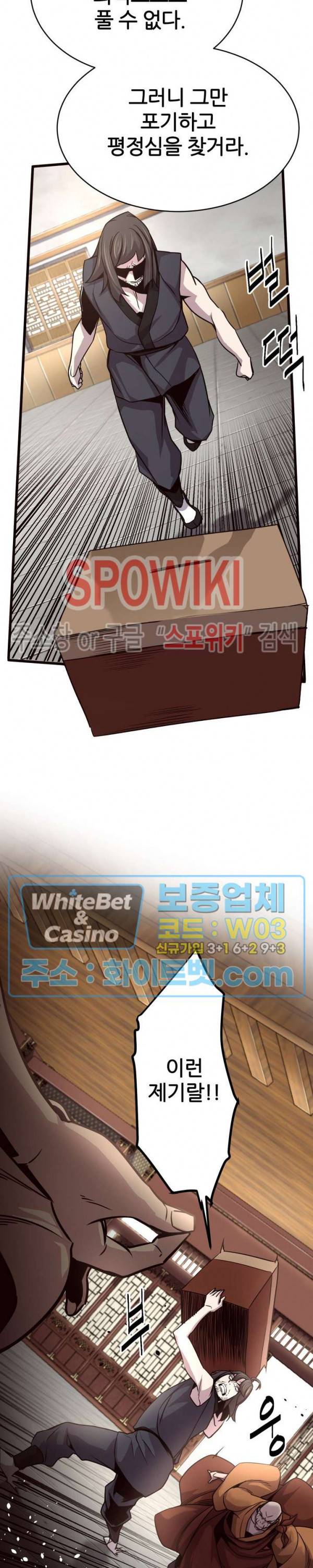 원수 32화 18