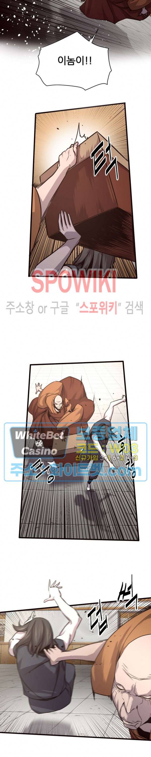 원수 32화 19