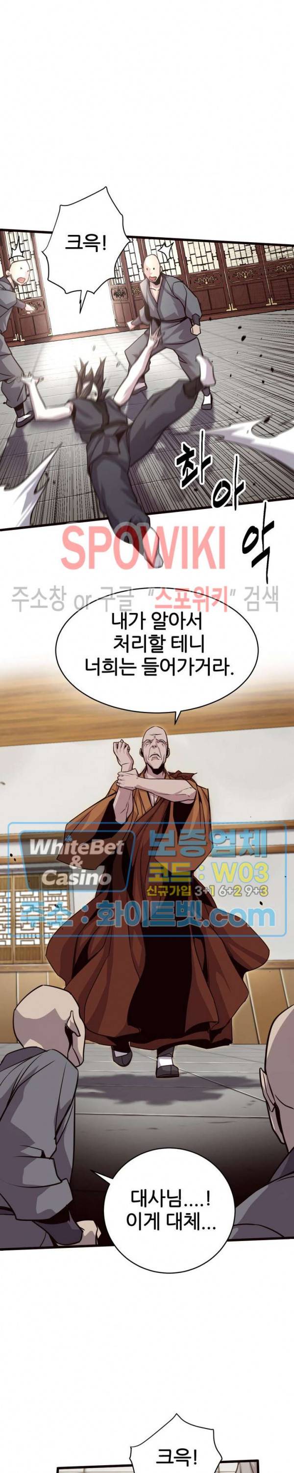 원수 32화 20