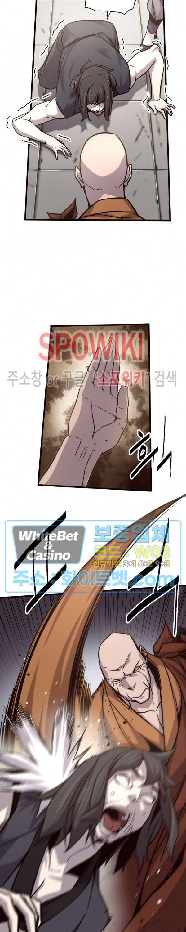 원수 32화 21