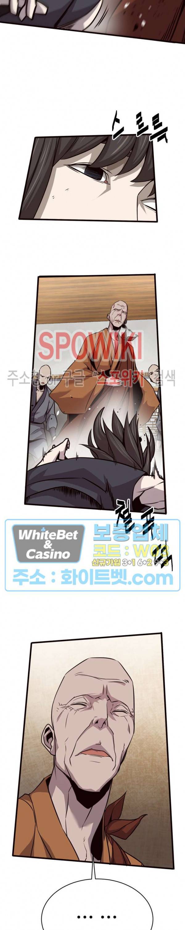 원수 32화 22
