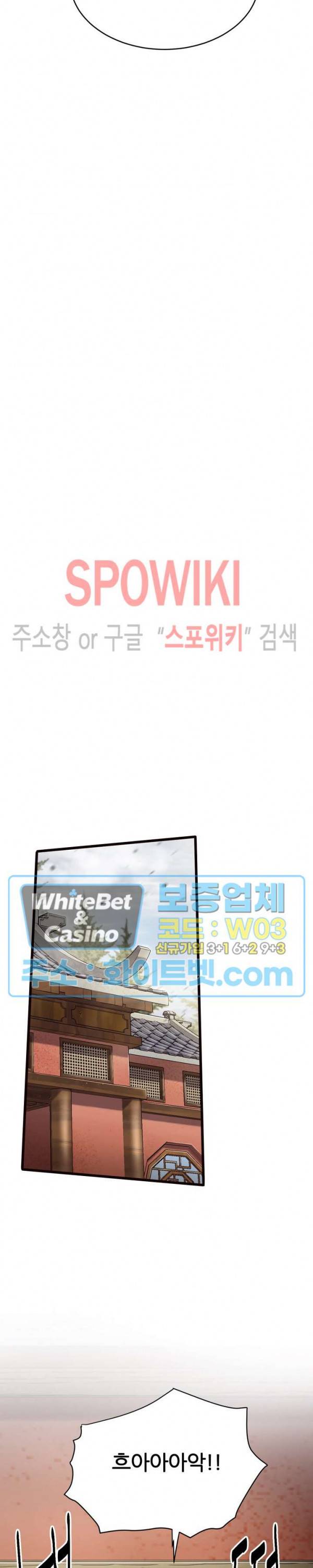원수 32화 23