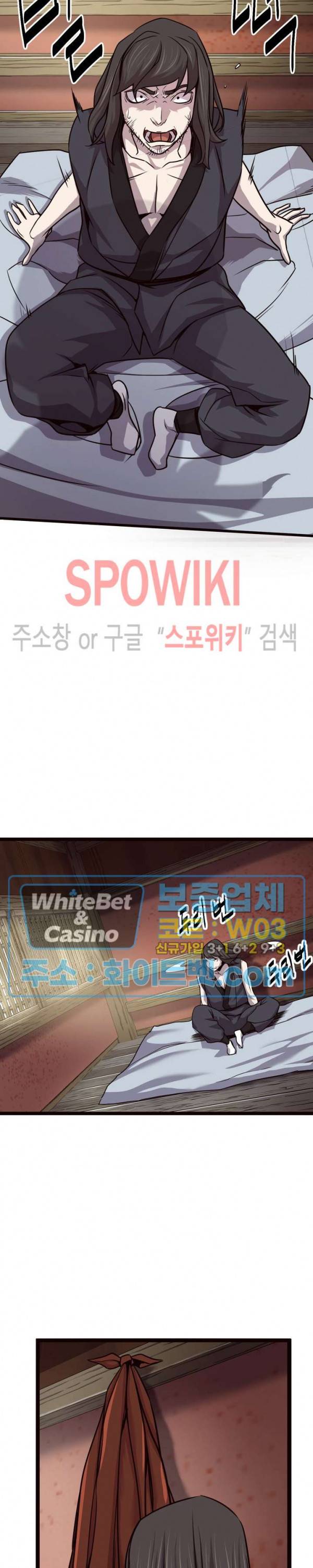 원수 32화 24