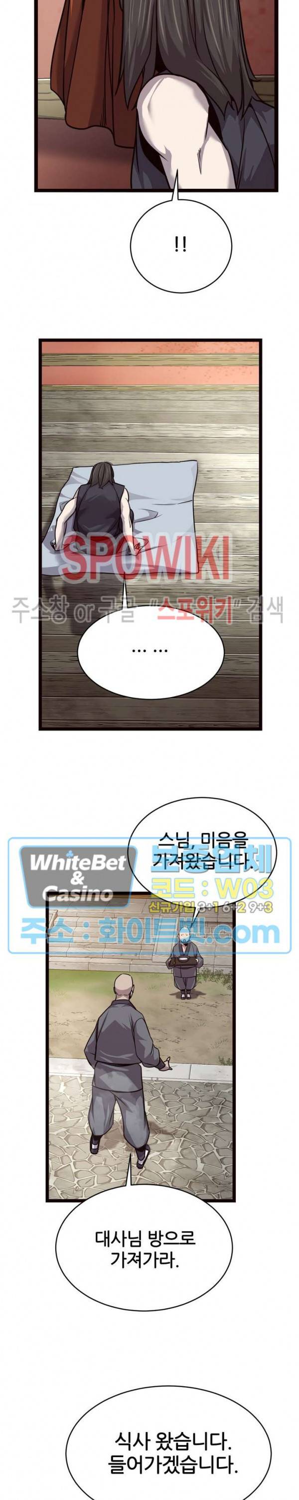 원수 32화 25