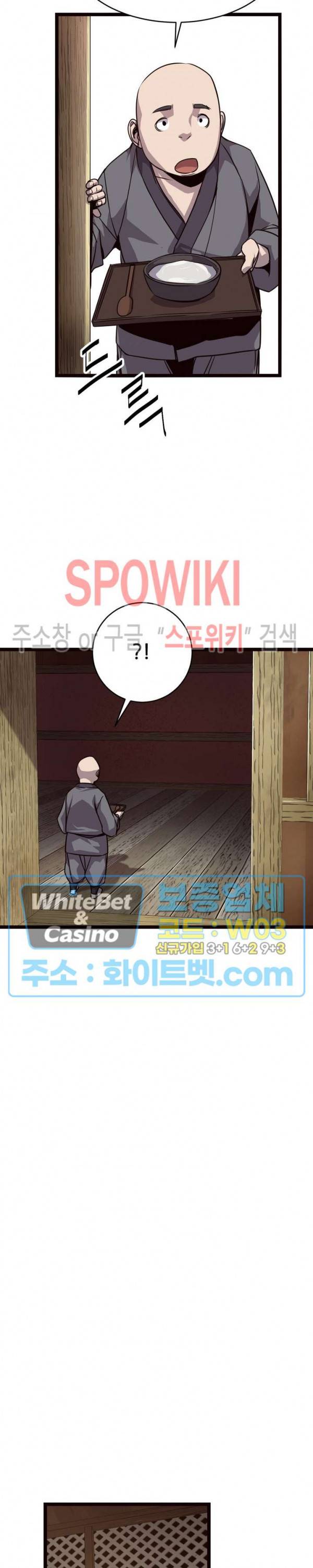 원수 32화 26