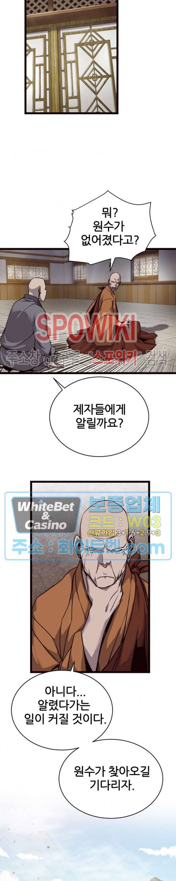 원수 32화 27