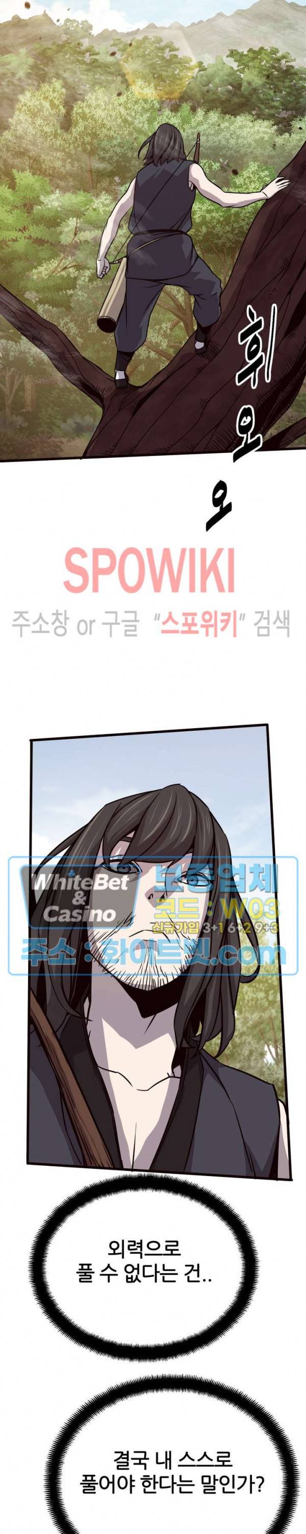 원수 32화 28