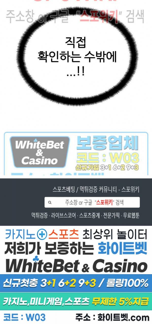 원수 32화 30