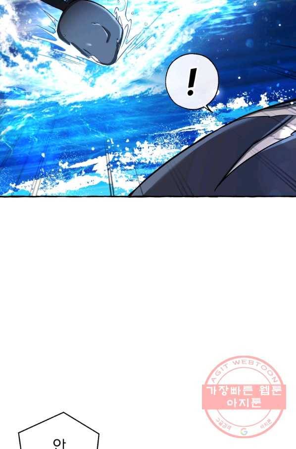 백작가의 망나니가 되었다 75화 3