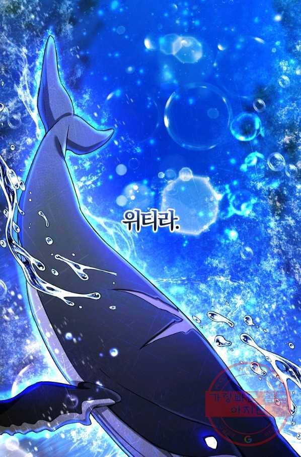 백작가의 망나니가 되었다 75화 8