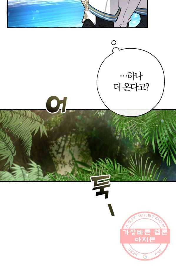 백작가의 망나니가 되었다 75화 12