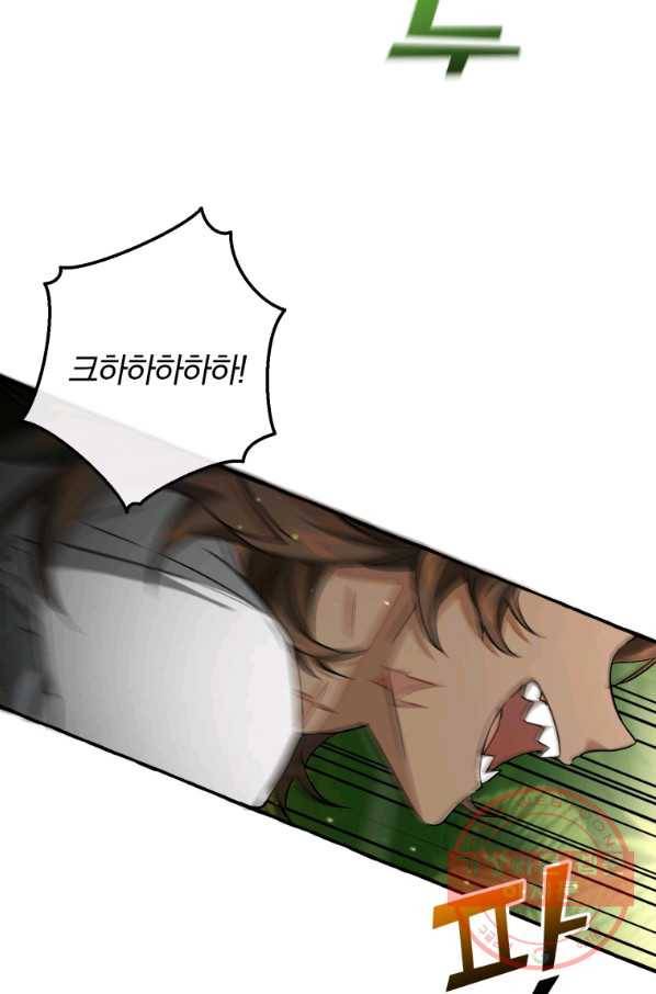백작가의 망나니가 되었다 75화 14
