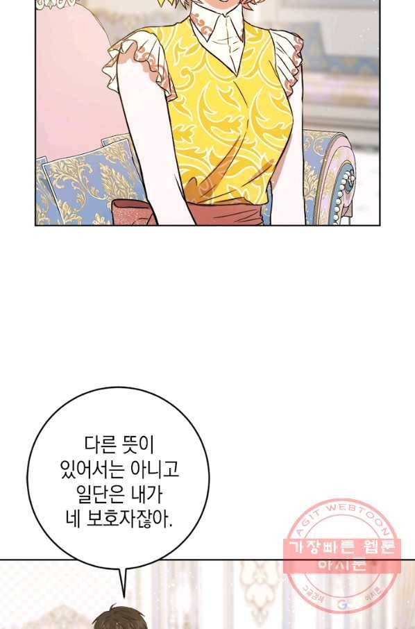 공녀님의 이중생활 41화 3