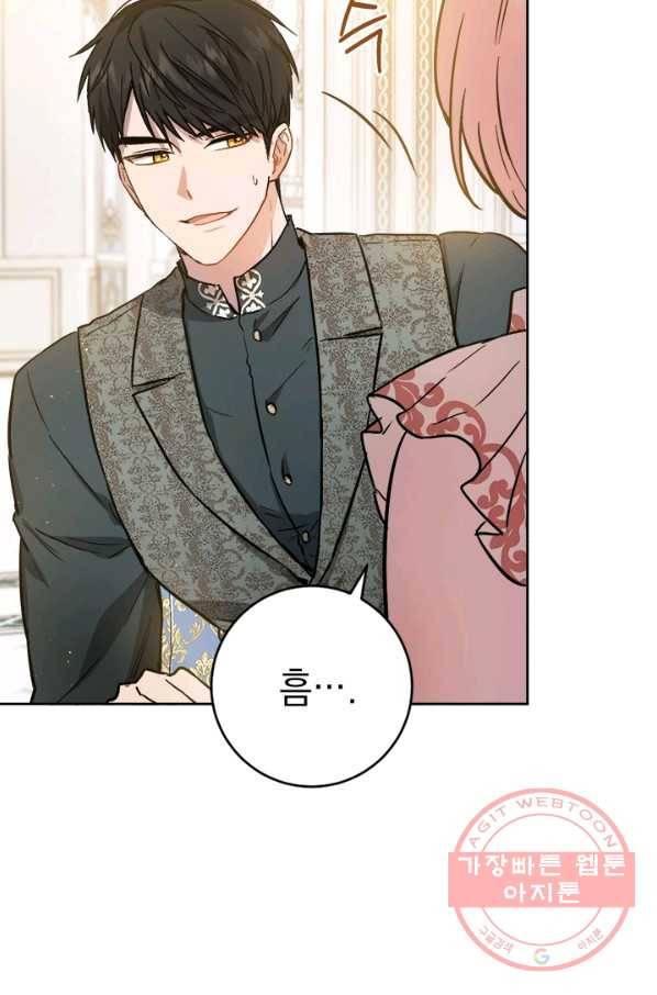 공녀님의 이중생활 41화 8