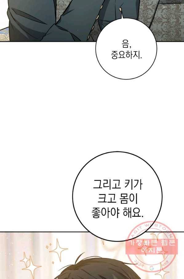 공녀님의 이중생활 41화 10