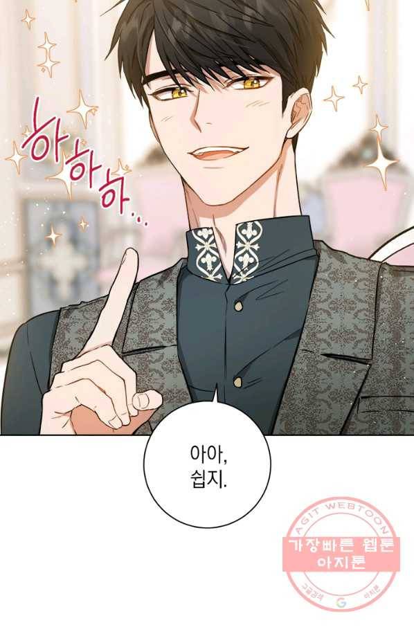 공녀님의 이중생활 41화 11