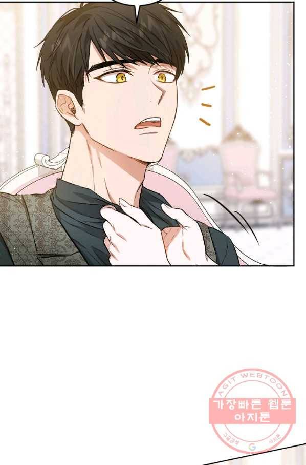 공녀님의 이중생활 41화 15