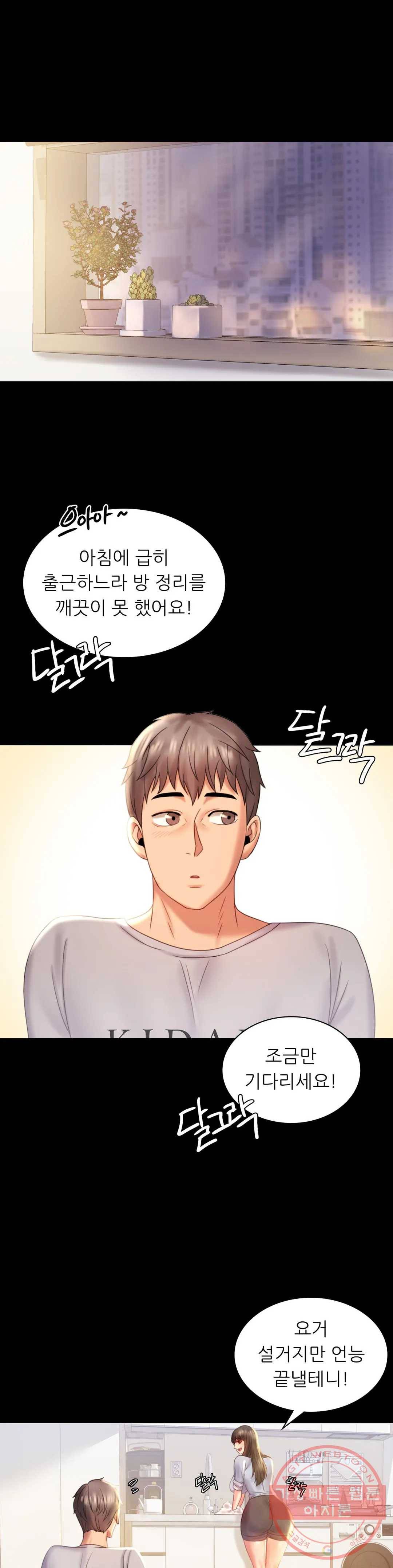 불륜학개론 9화 4