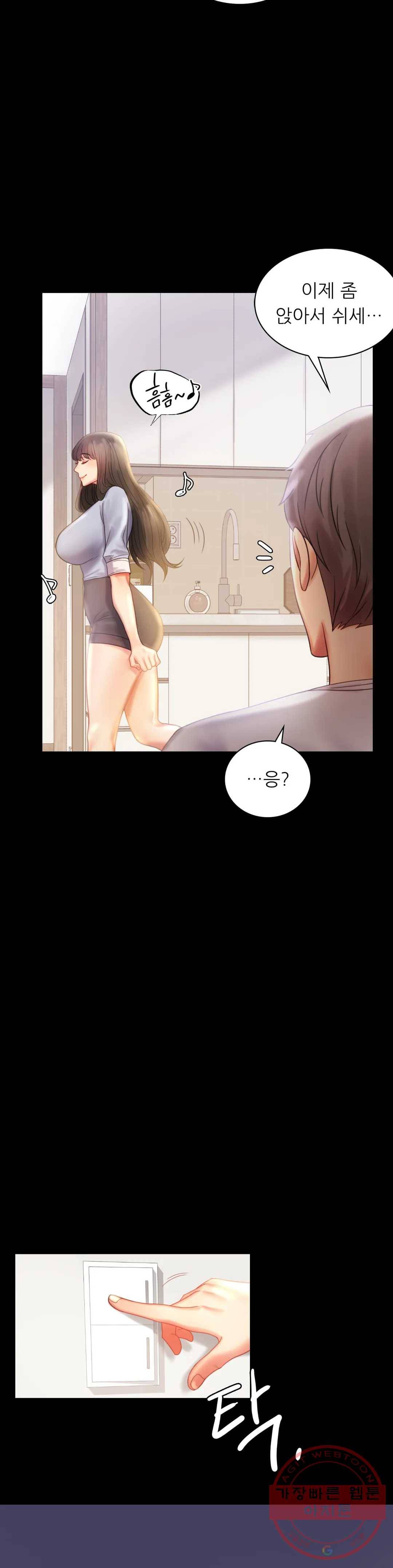 불륜학개론 9화 7