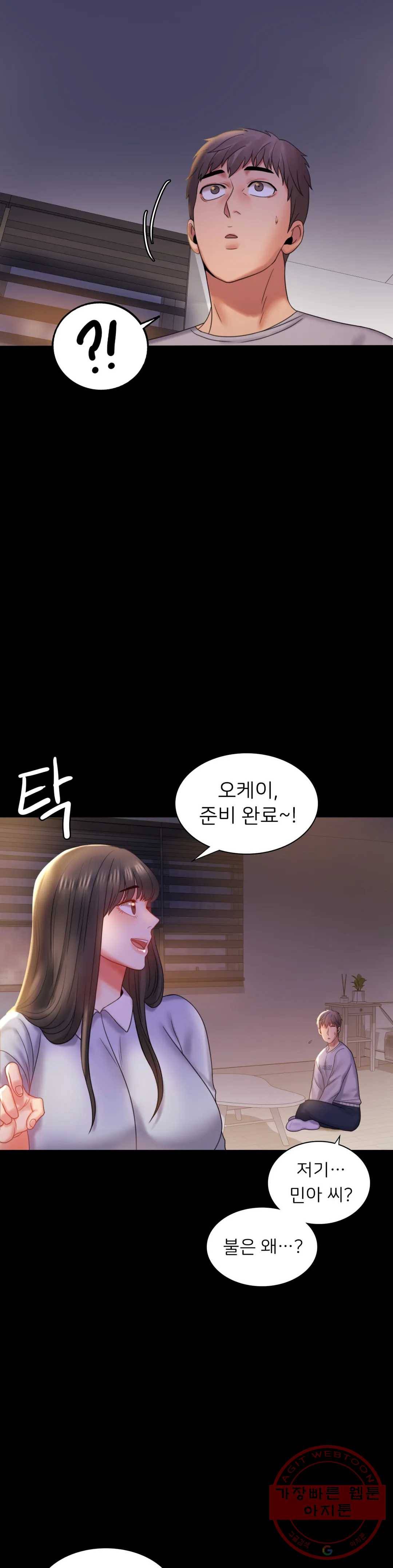 불륜학개론 9화 8