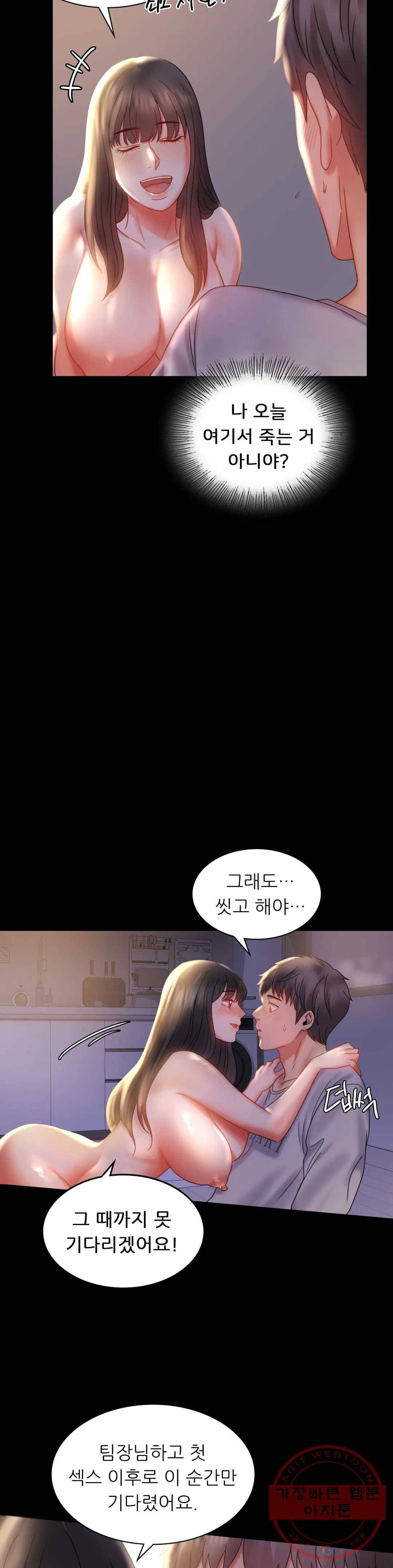 불륜학개론 9화 13