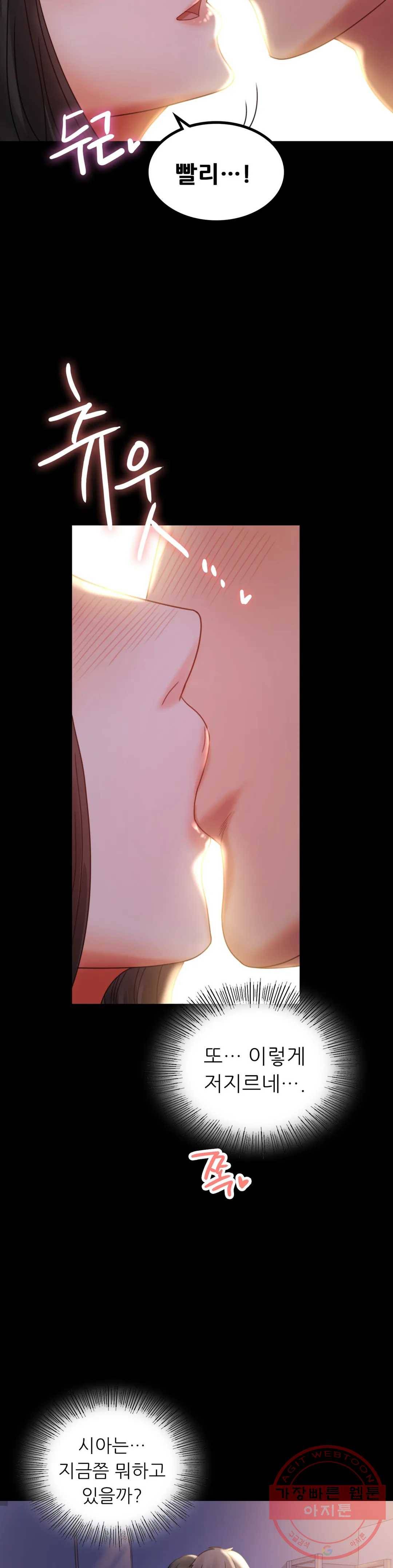 불륜학개론 9화 15
