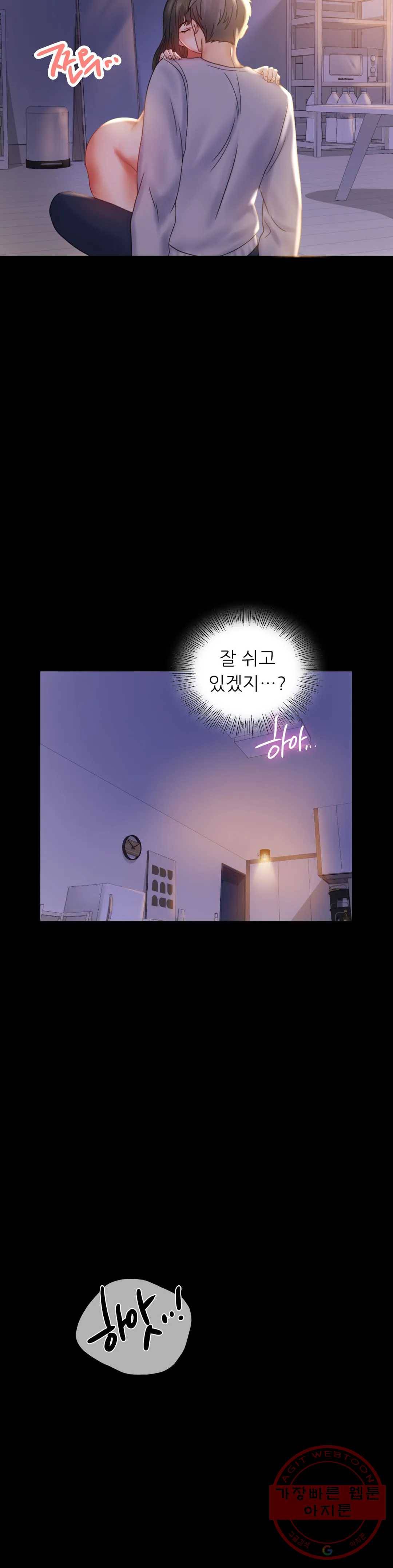 불륜학개론 9화 16