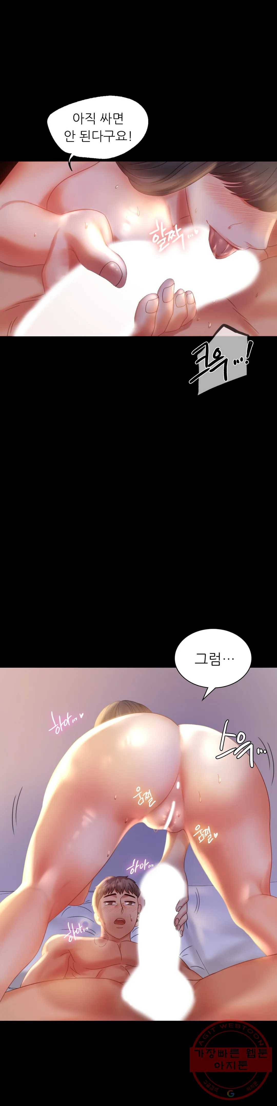 불륜학개론 9화 20