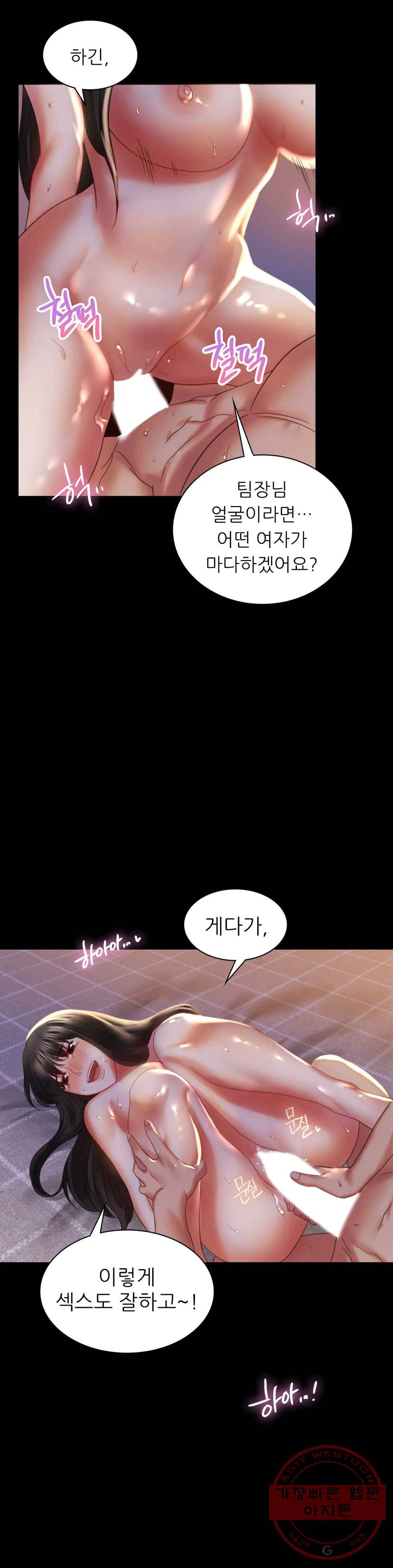 불륜학개론 9화 25