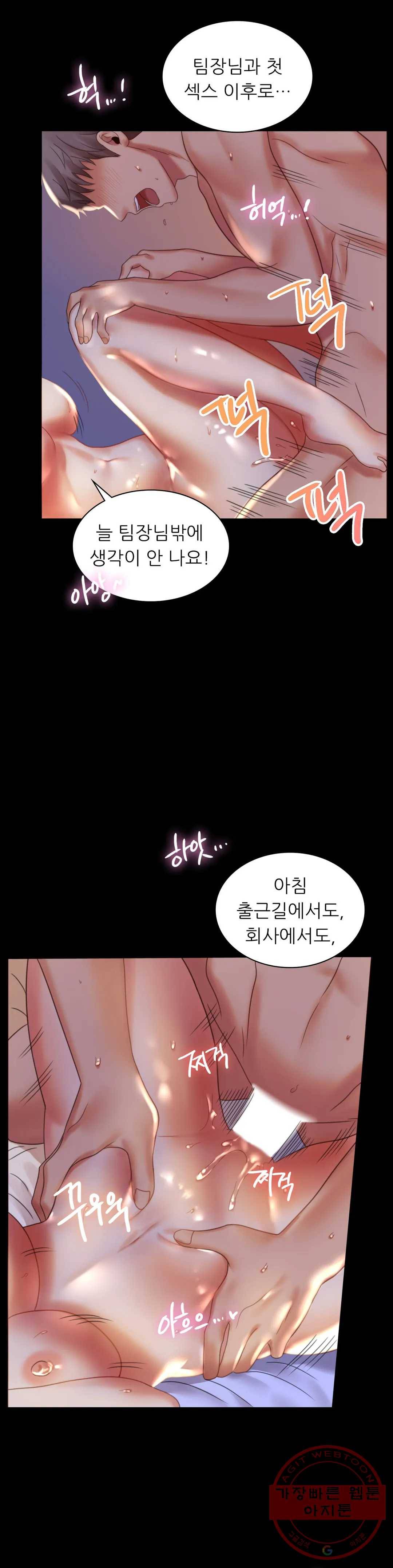 불륜학개론 9화 26
