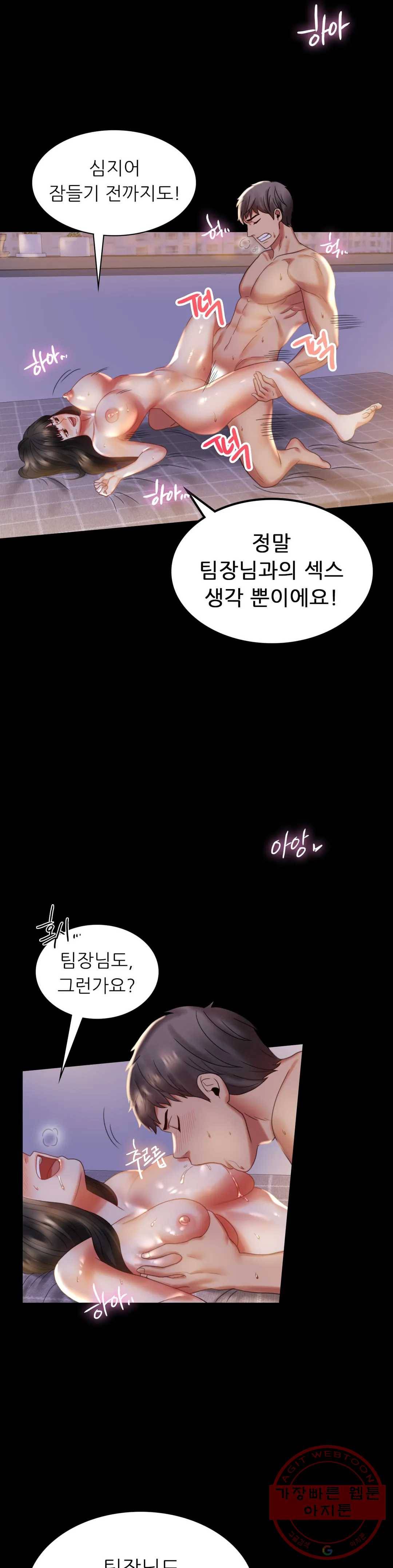 불륜학개론 9화 27