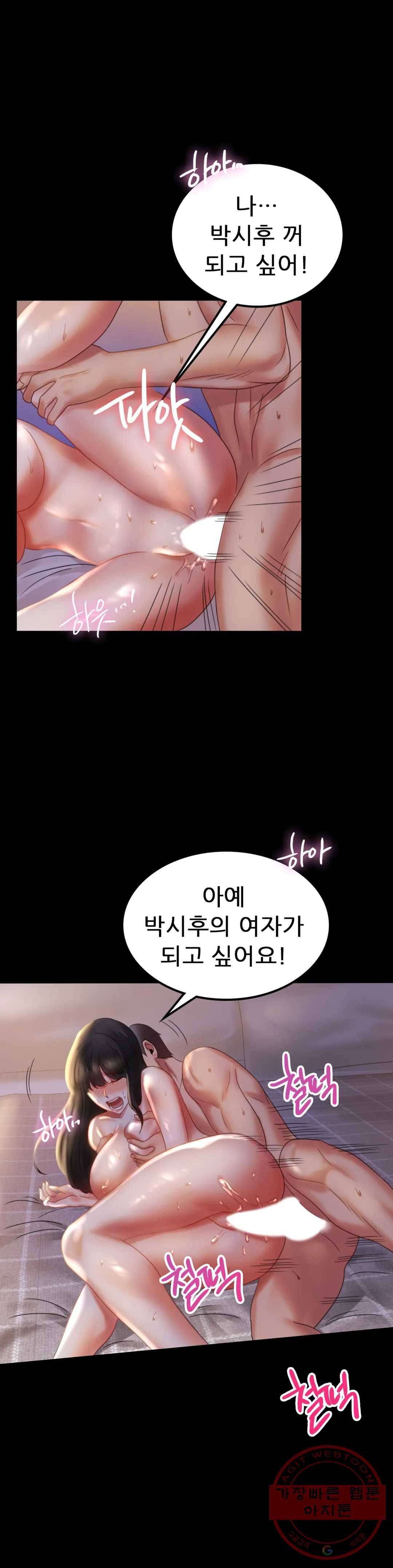 불륜학개론 9화 30