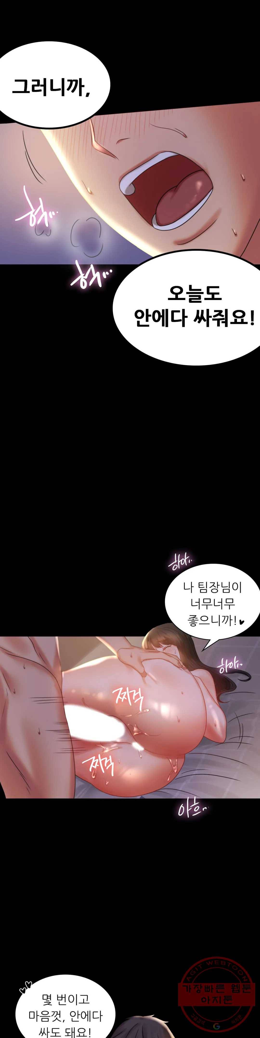 불륜학개론 9화 31