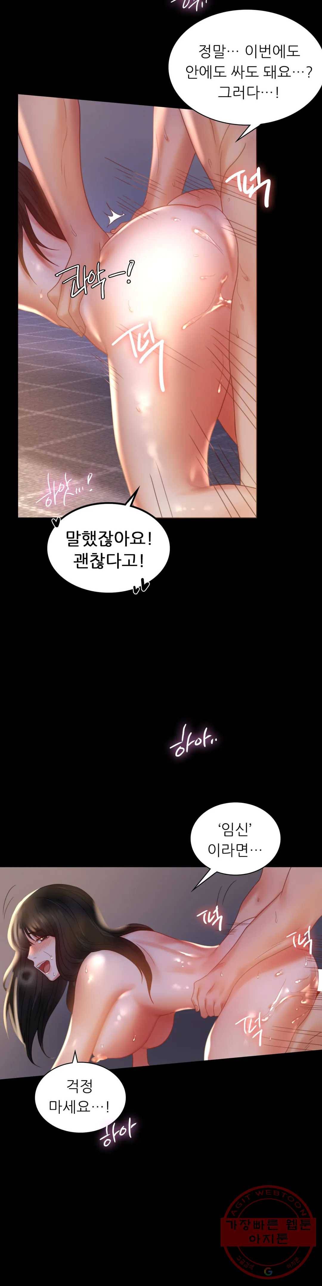 불륜학개론 9화 33