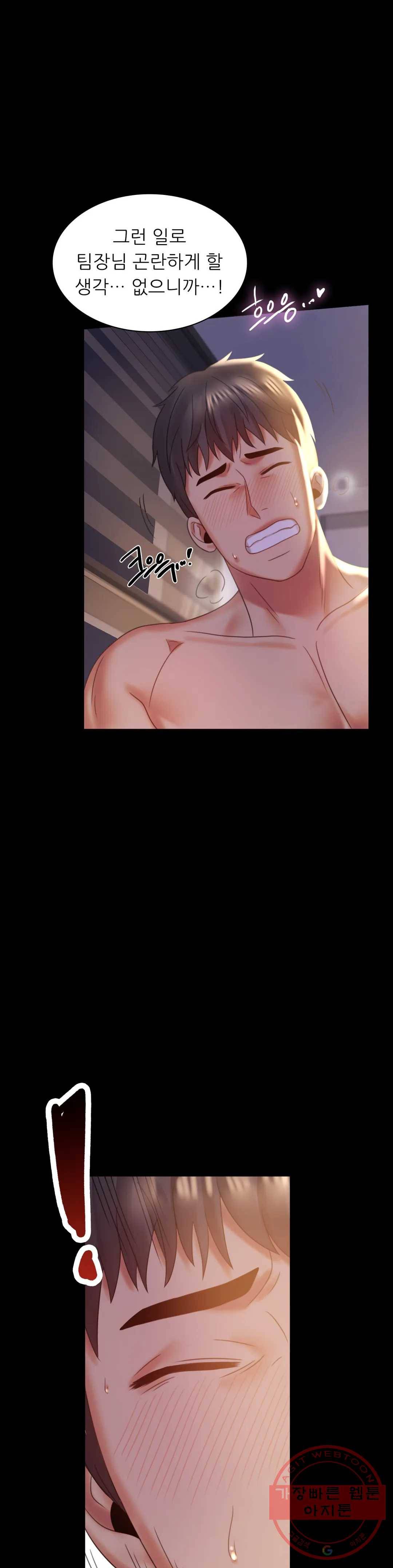 불륜학개론 9화 34