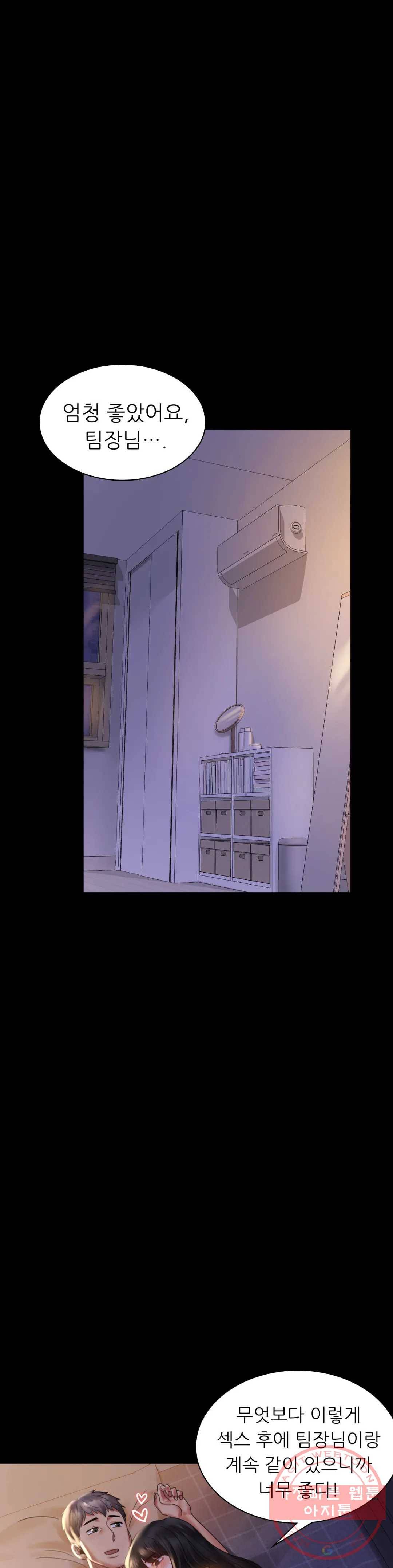 불륜학개론 9화 39