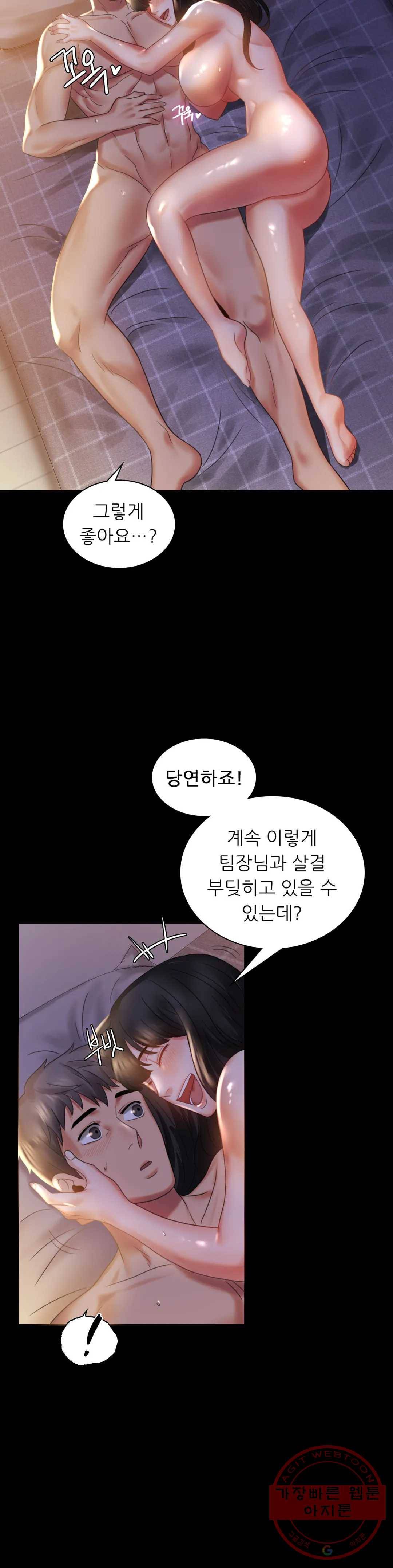 불륜학개론 9화 40