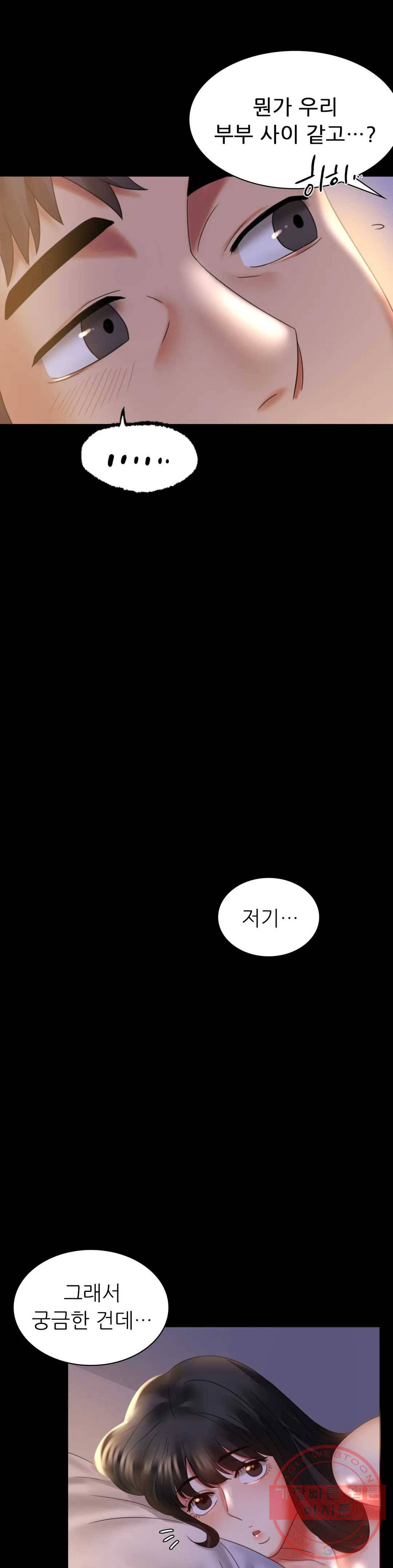 불륜학개론 9화 41