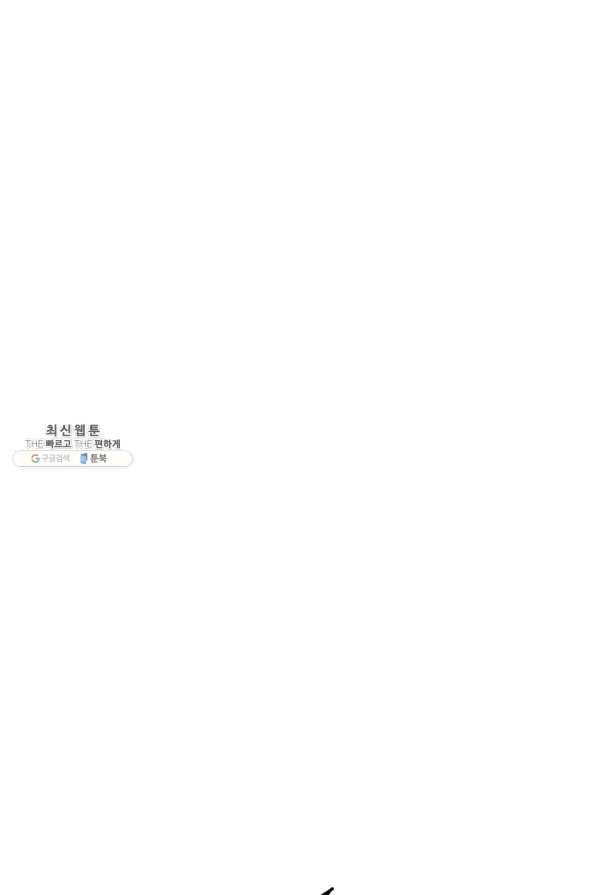 낙화유수 43화 1