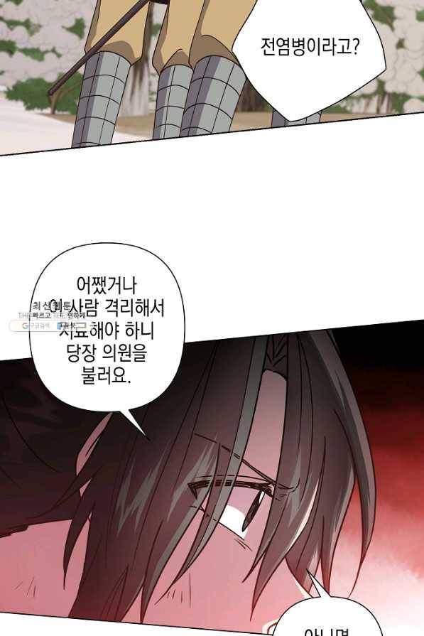 낙화유수 43화 6