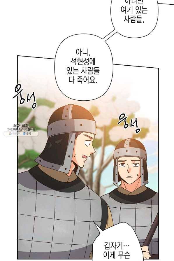 낙화유수 43화 7