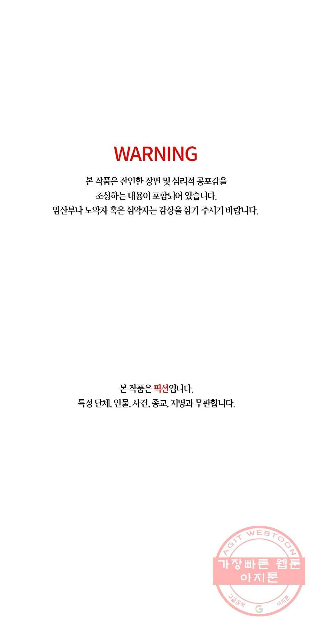 심연 12화 1